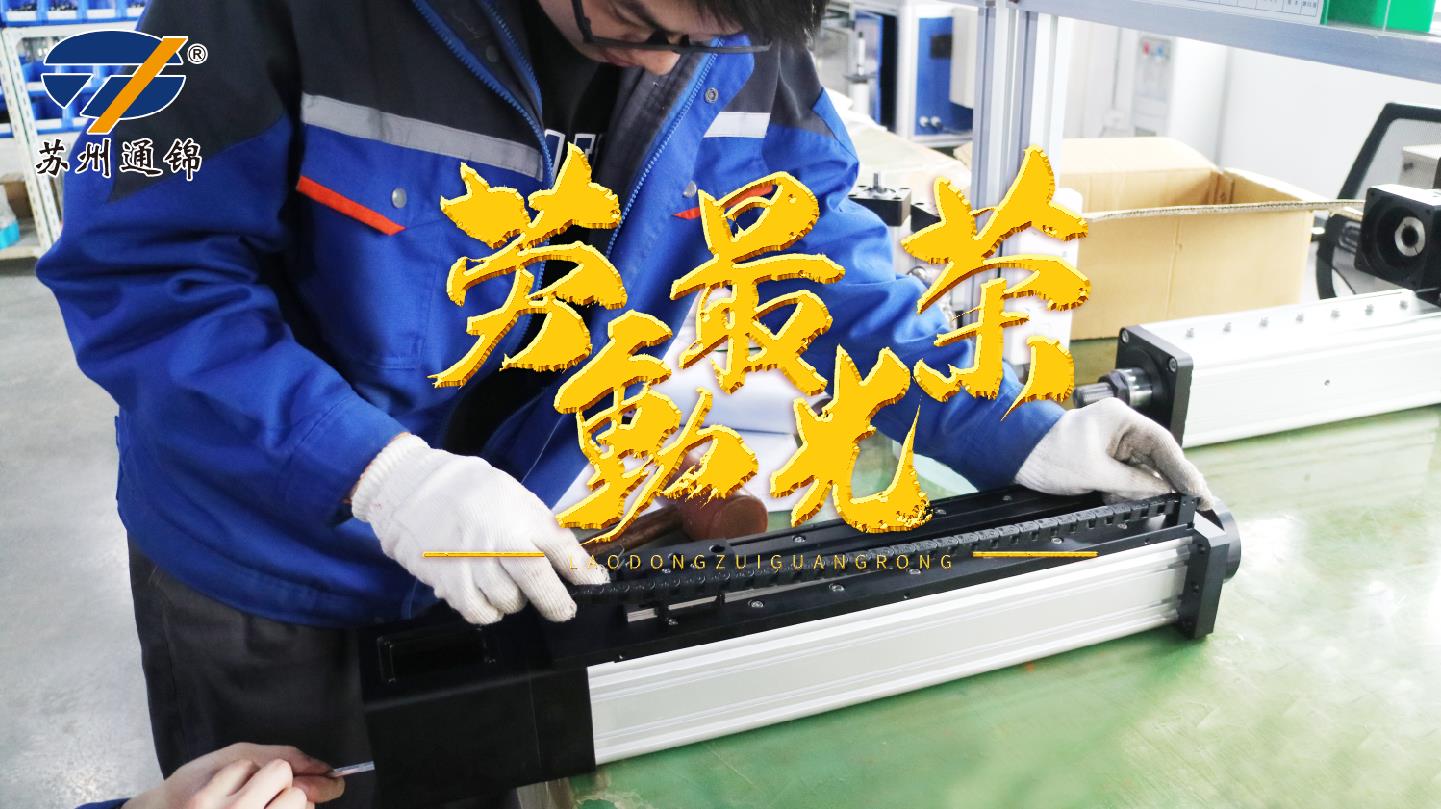 蘇州通錦2019五一放假通知