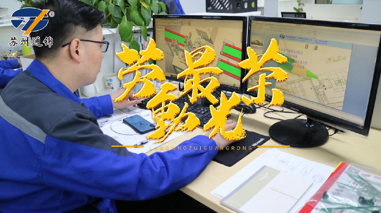 蘇州通錦2019五一放假通知