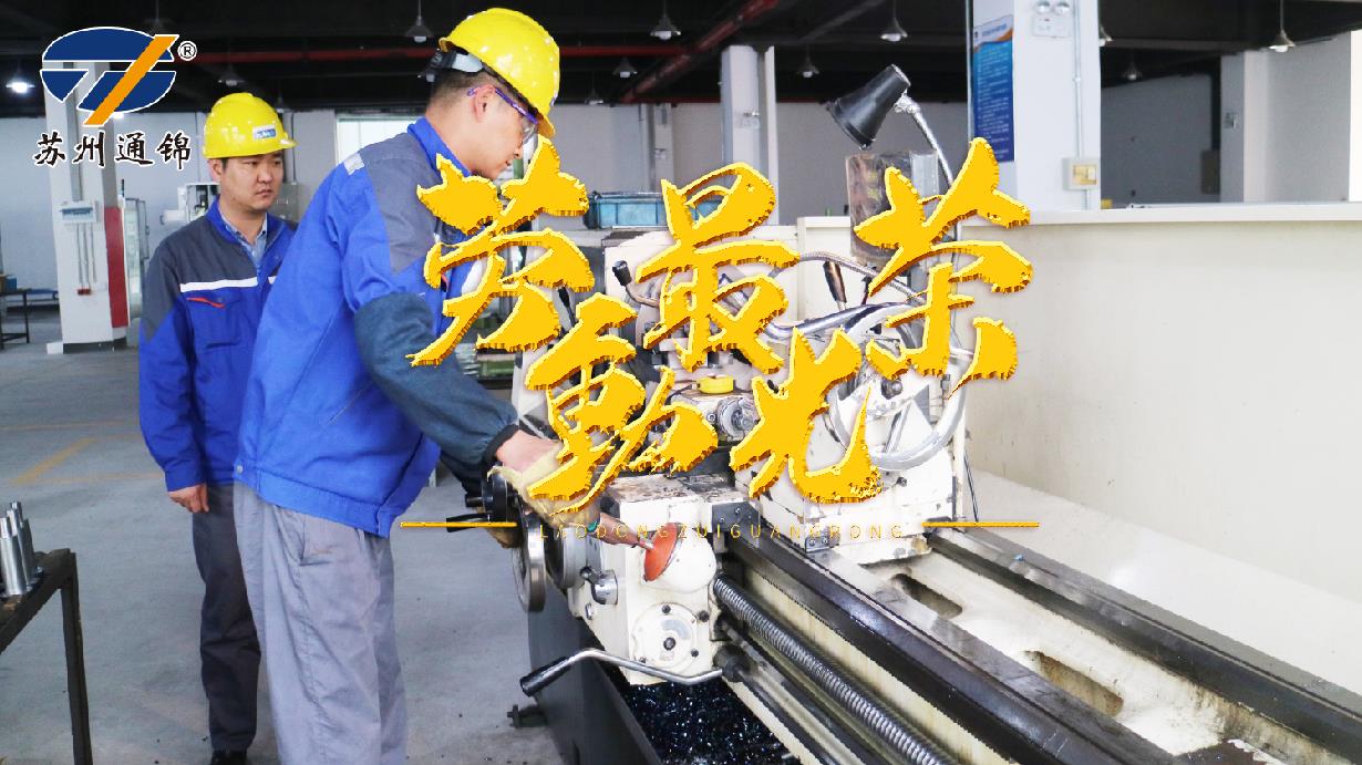 蘇州通錦2019五一放假通知