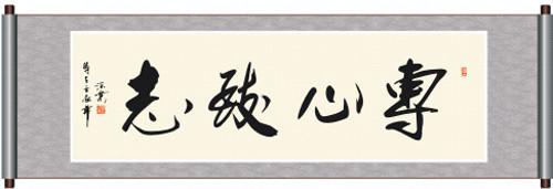 新形勢下通錦人要聚焦專注專業專心做事