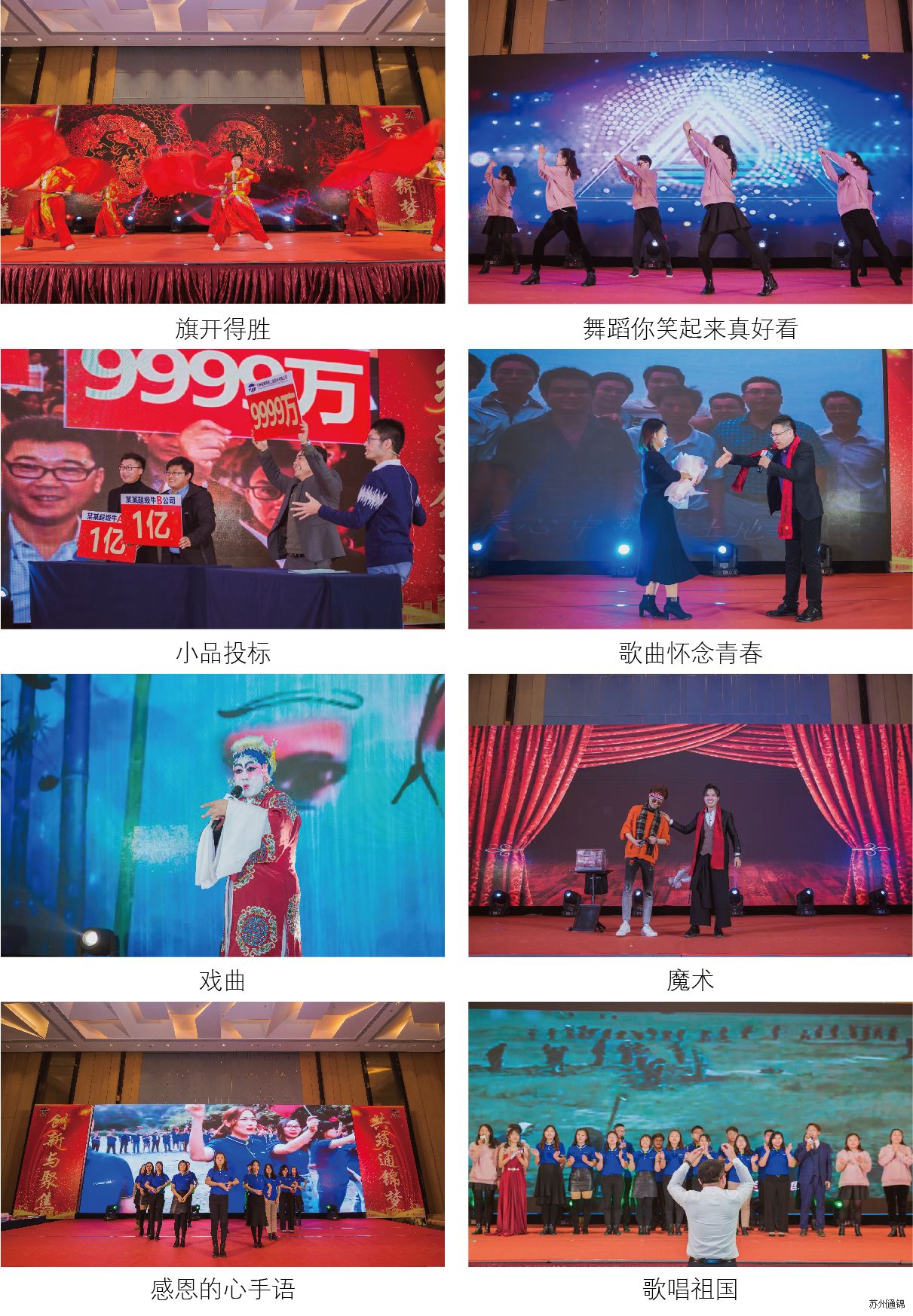 創新與聚焦 共筑通錦夢 2020通錦迎新答謝晚宴 圓滿落幕 創新與聚焦 共筑通錦夢 2020通錦迎新答謝晚宴 圓滿落幕