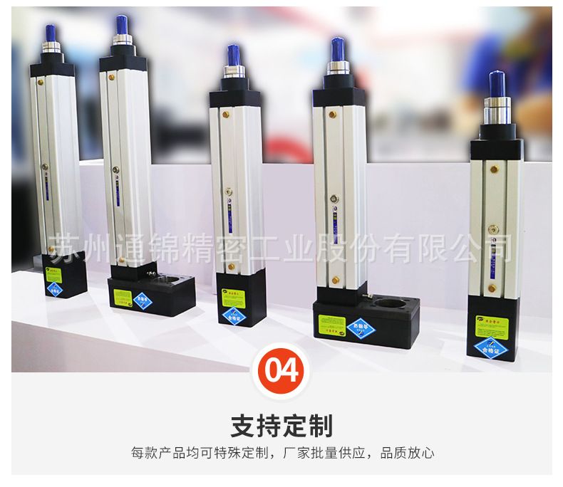 TJE135直線/折返電動缸