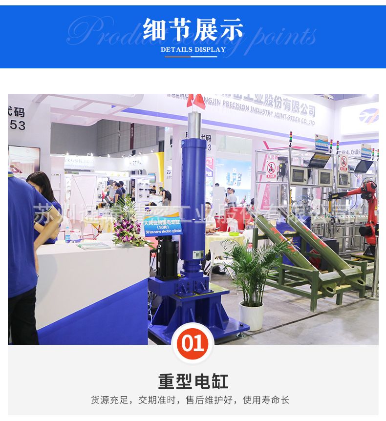 TJER160重負(fù)載電動(dòng)缸