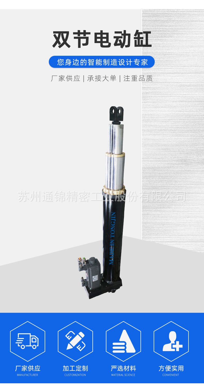 TJED120多級(jí)電動(dòng)缸