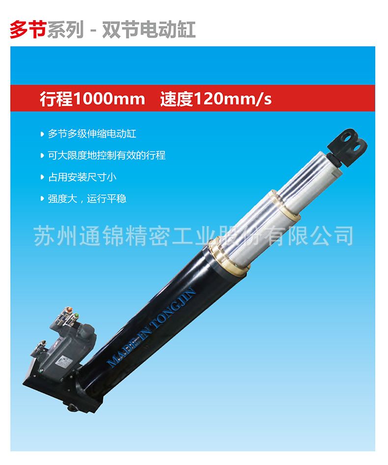 通錦精密伺服電動缸的詳細(xì)分類