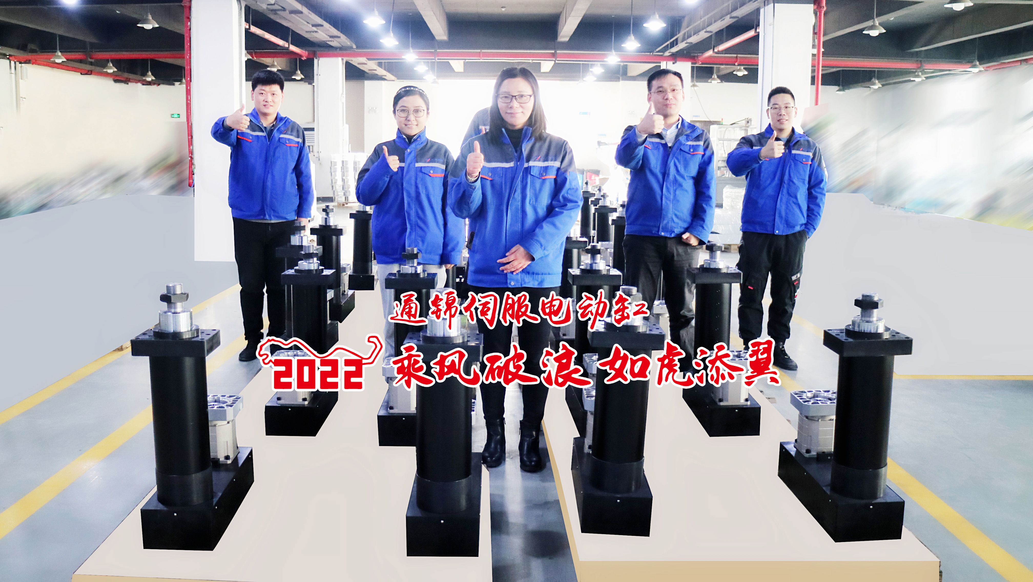 重墩墩的重負載伺服電動缸來啦