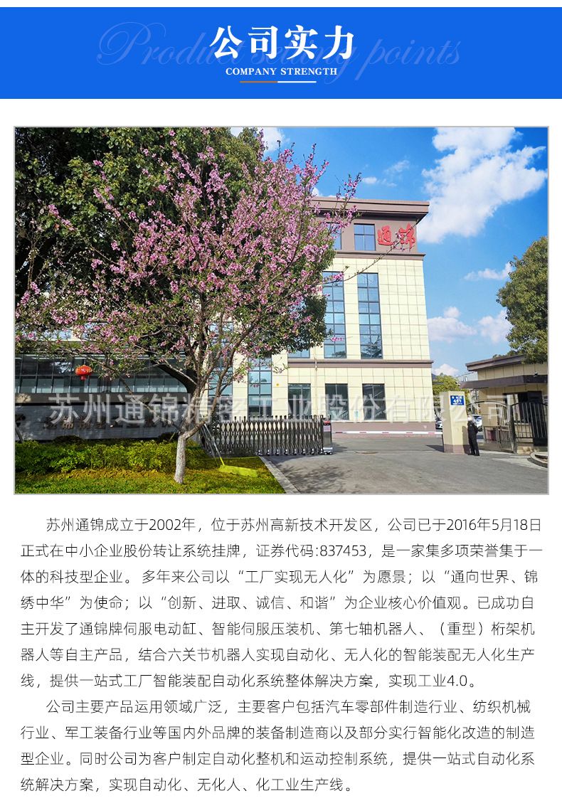 港口專用大噸位伺服電動缸