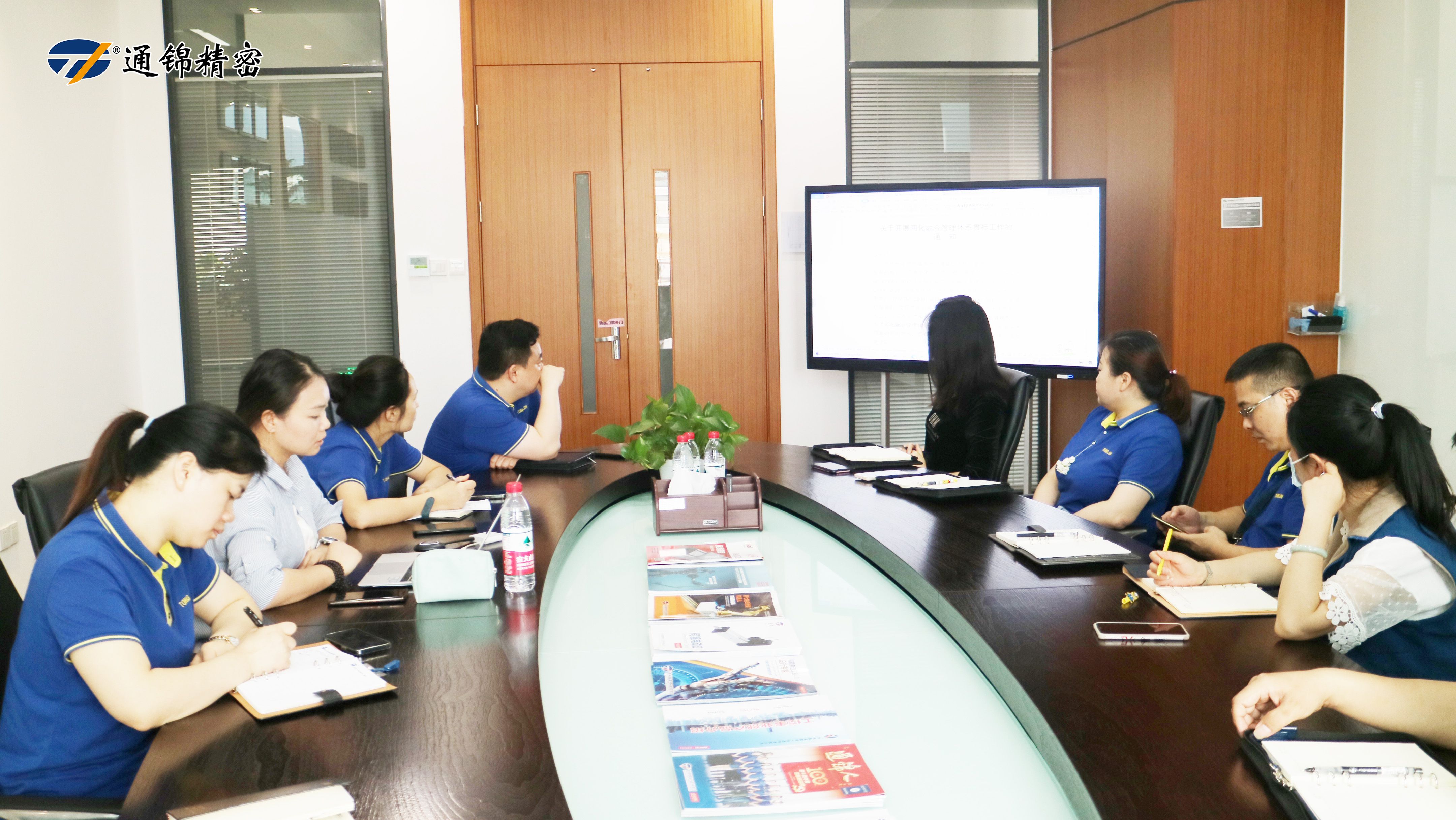 蘇州通錦兩化融合貫標(biāo)體系啟動(dòng)大會(huì)順利召開