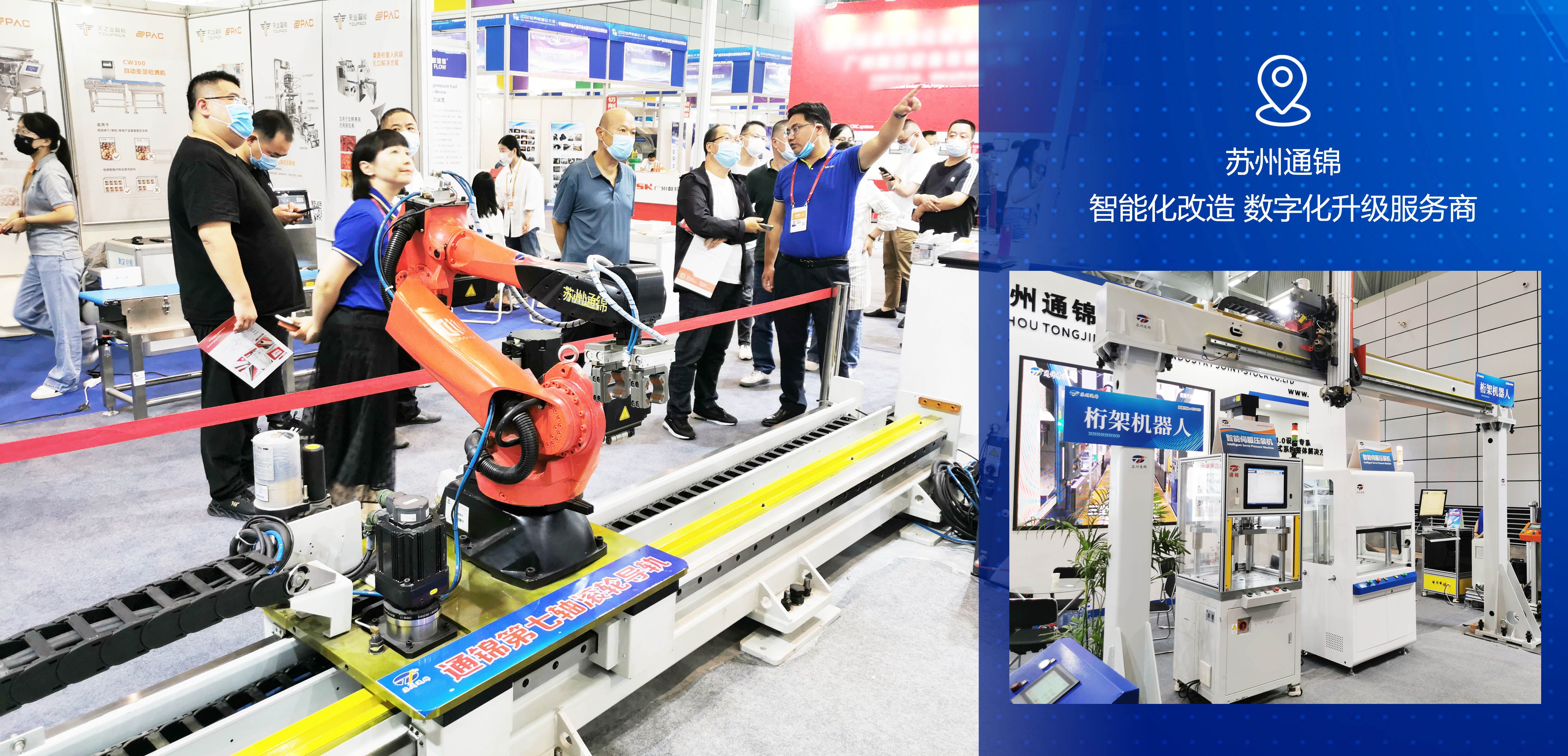2022世界制造業大會現場直擊，蘇州通錦合肥站不虛此行