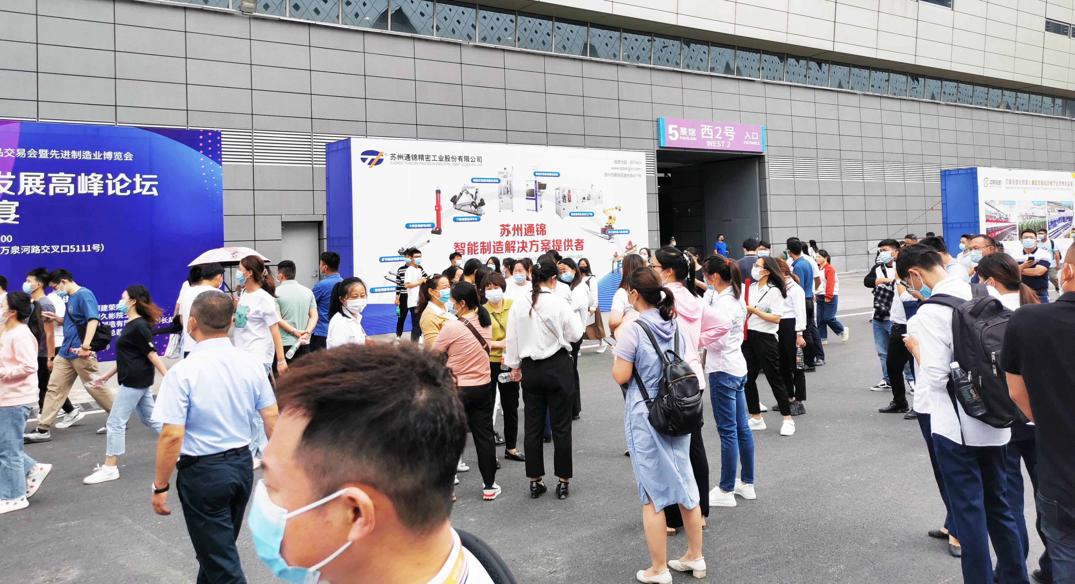 2022世界制造業大會現場直擊，蘇州通錦合肥站不虛此行