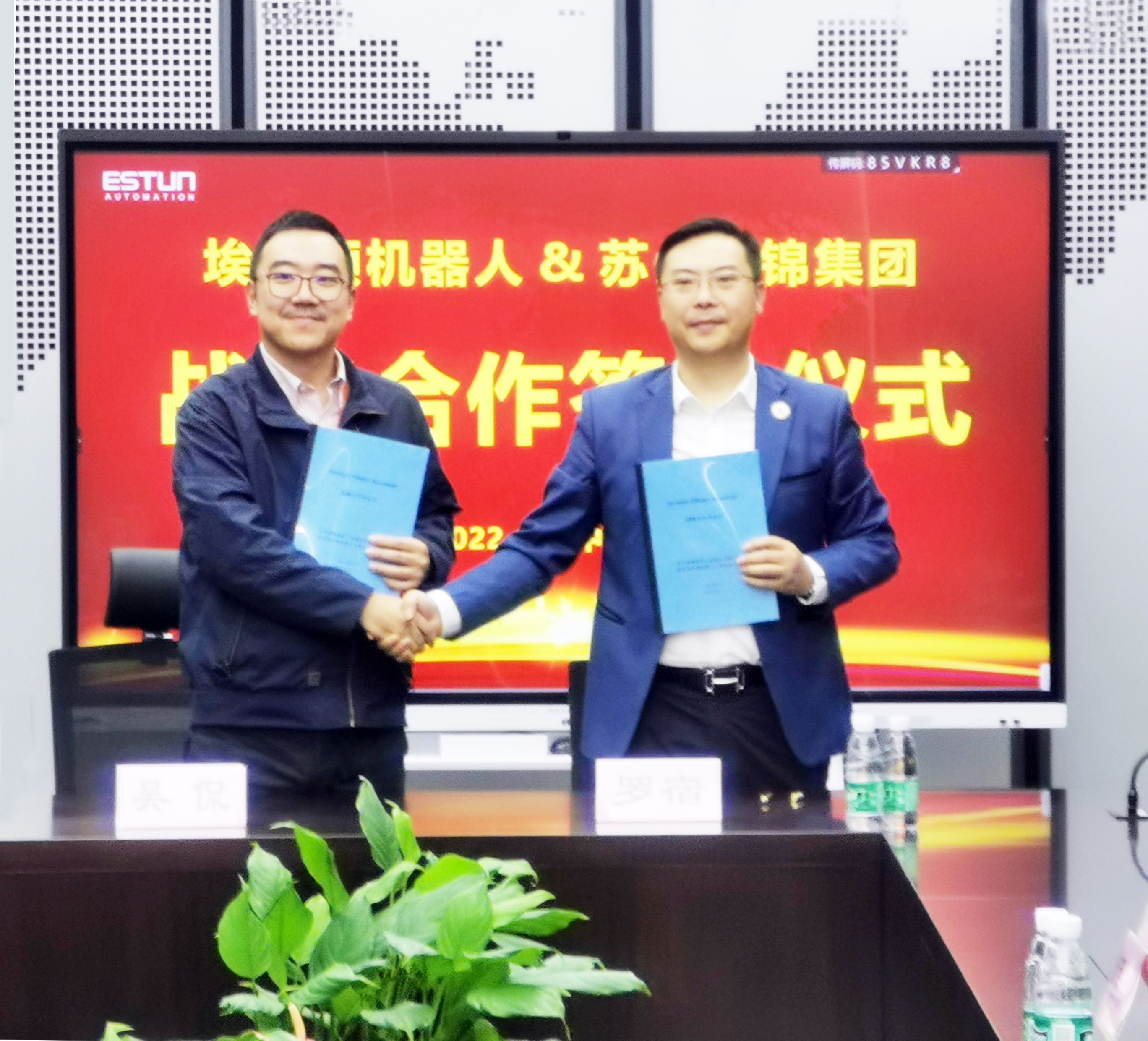 通錦精密與埃斯頓自動化戰略簽約，共創智能美好！