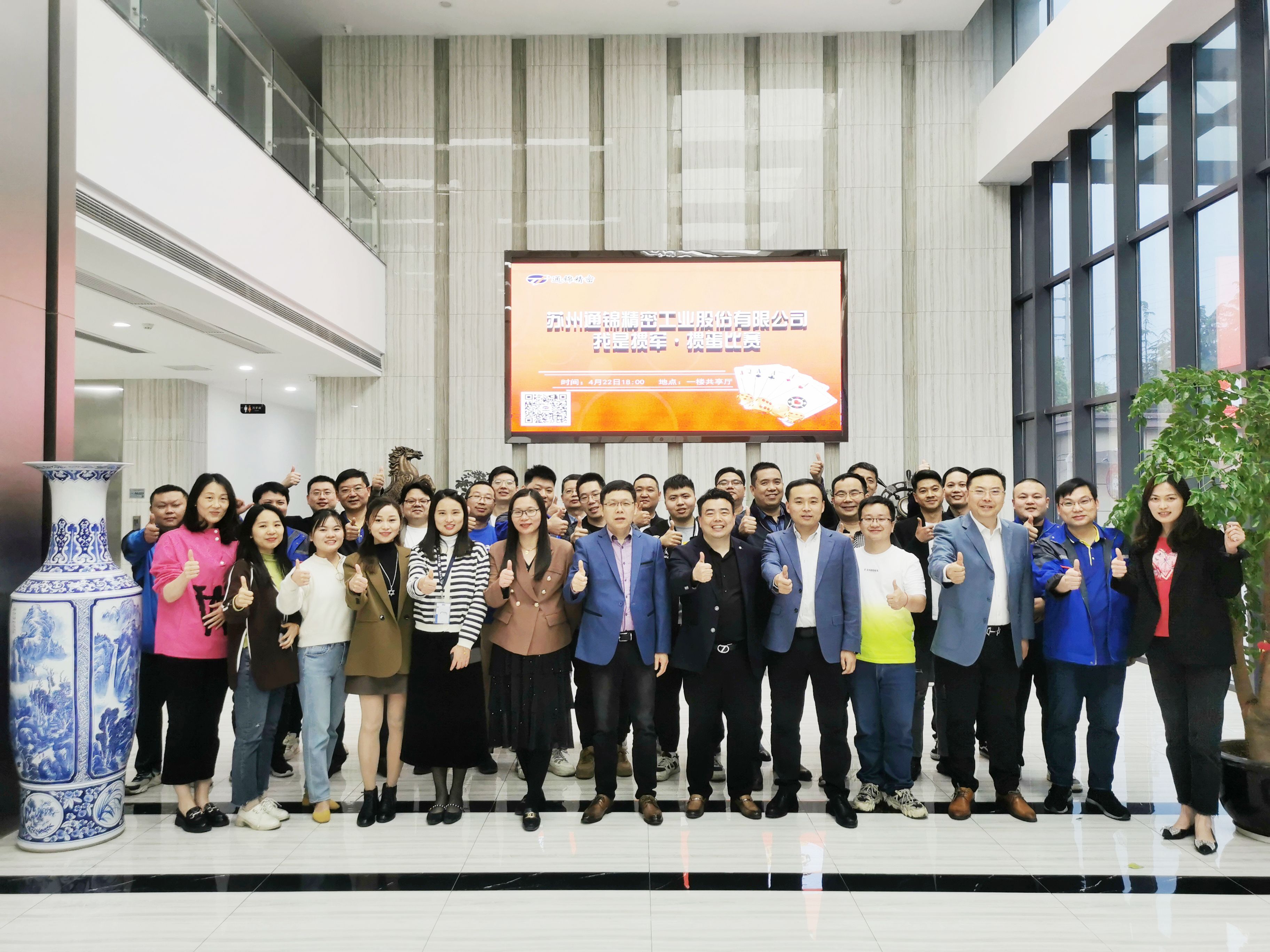 蘇州通錦首屆我是摜軍·摜蛋比賽圓滿落幕