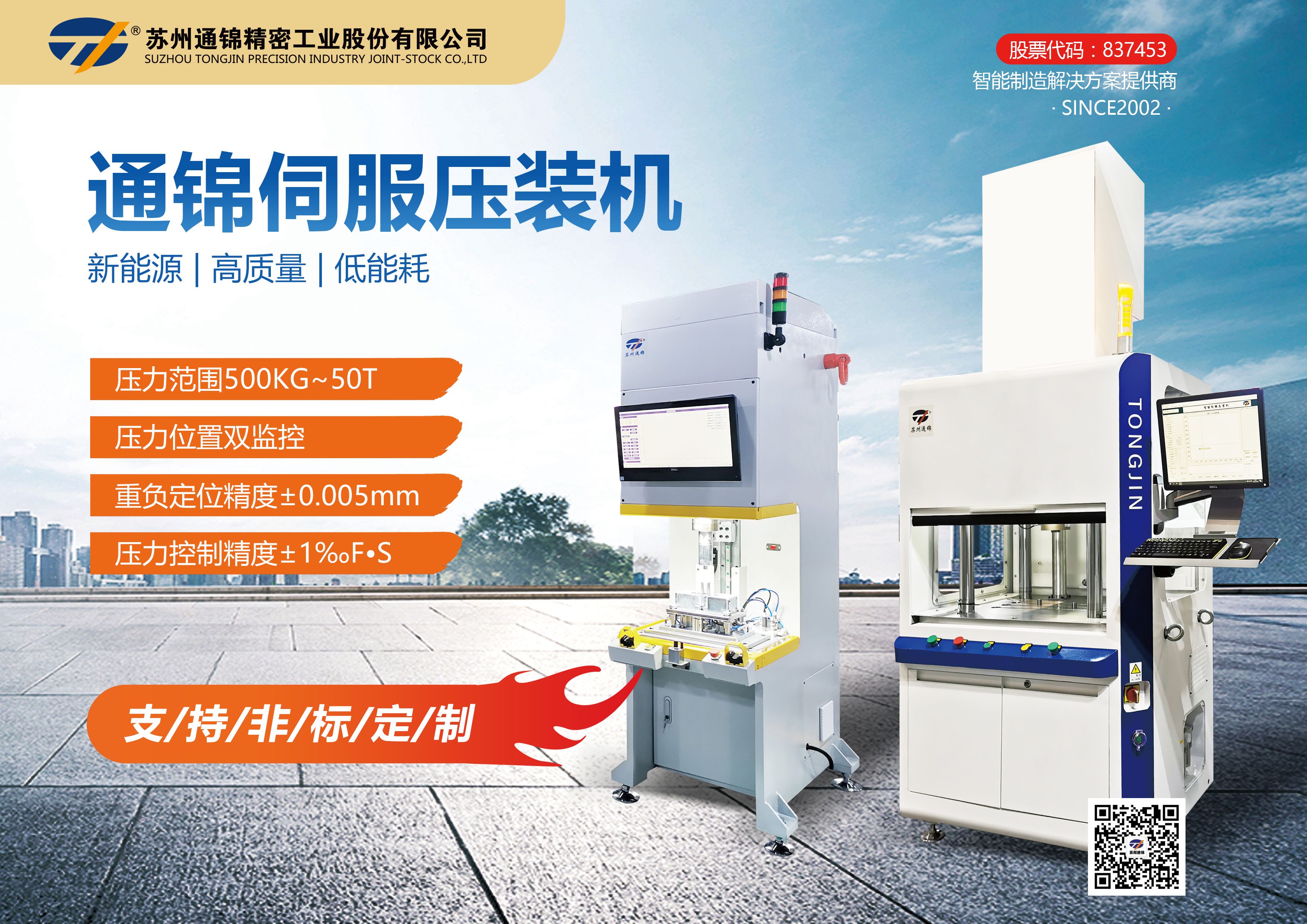 展會邀請 | Sampe中國2023年會·通錦精密誠邀您蒞臨F130