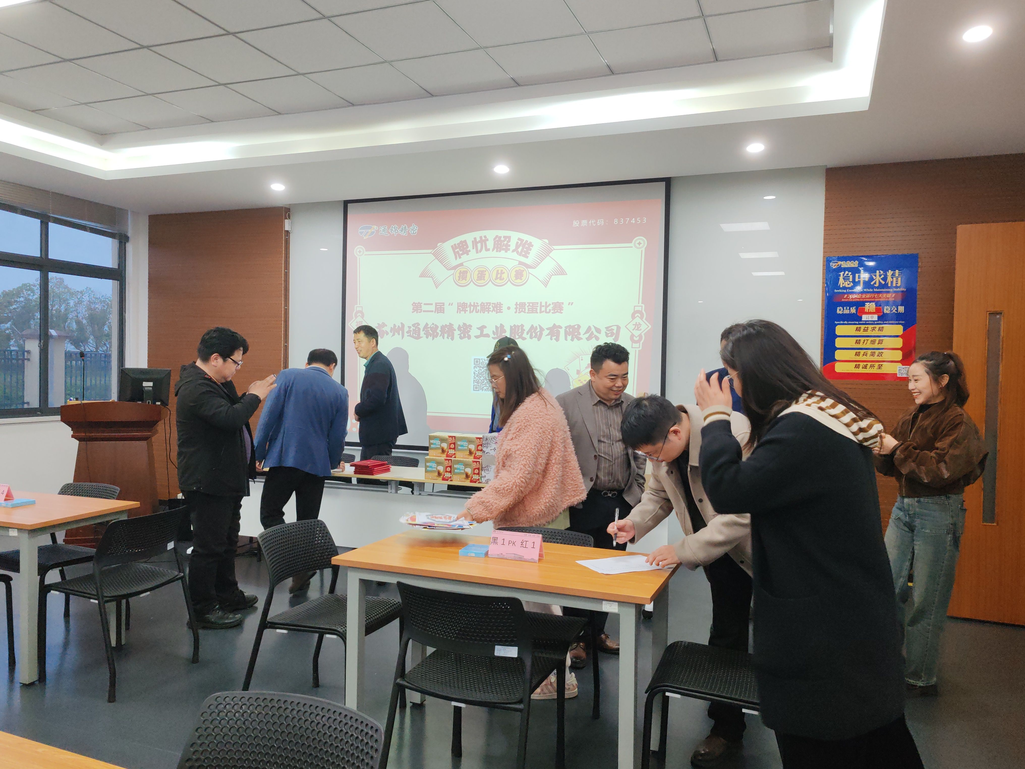 蘇州通錦第二屆“牌憂(yōu)解難·摜蛋比賽”圓滿(mǎn)落幕