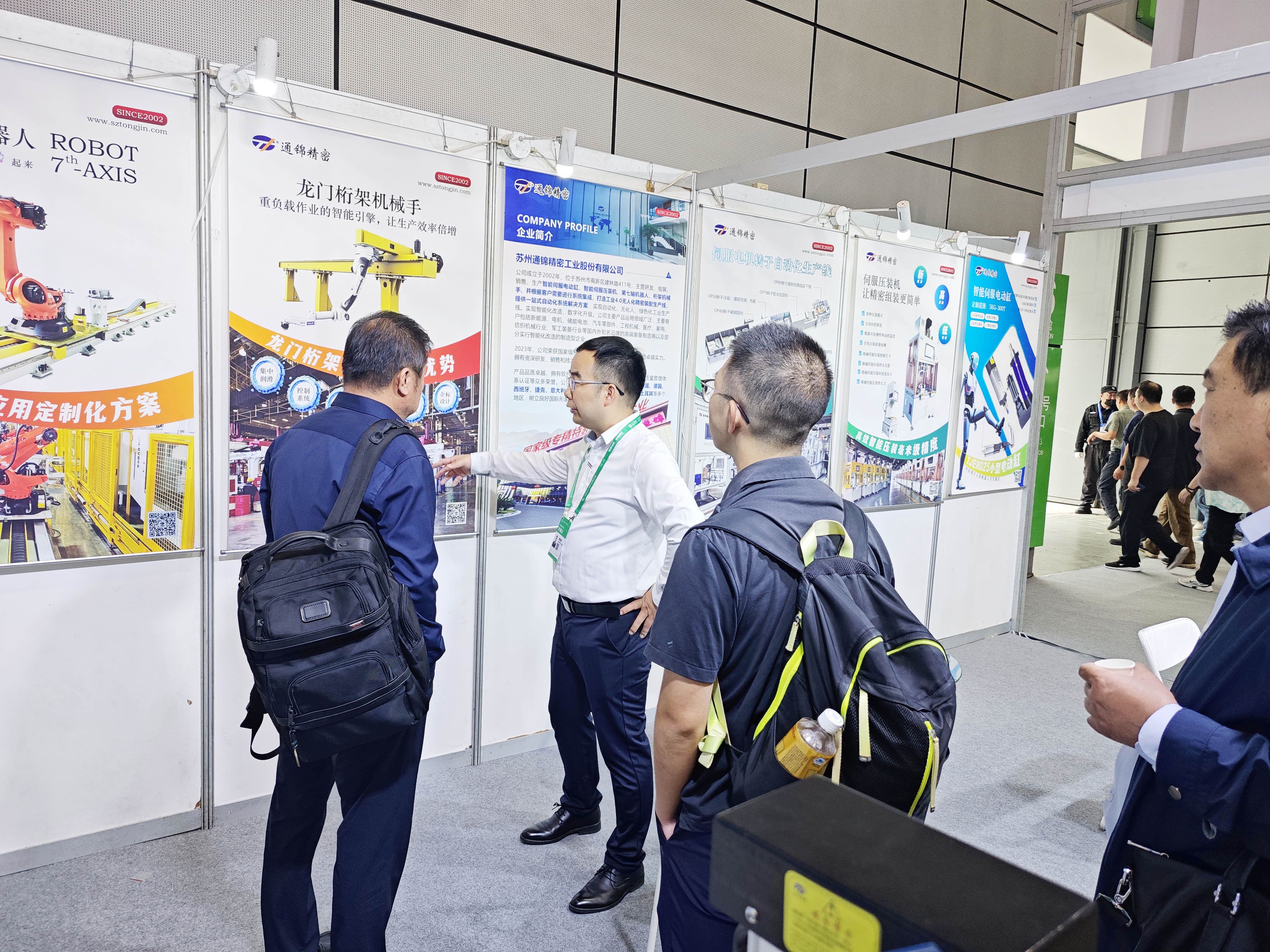 展會報道 | 通錦精密2025世界制造業大會正在進行中