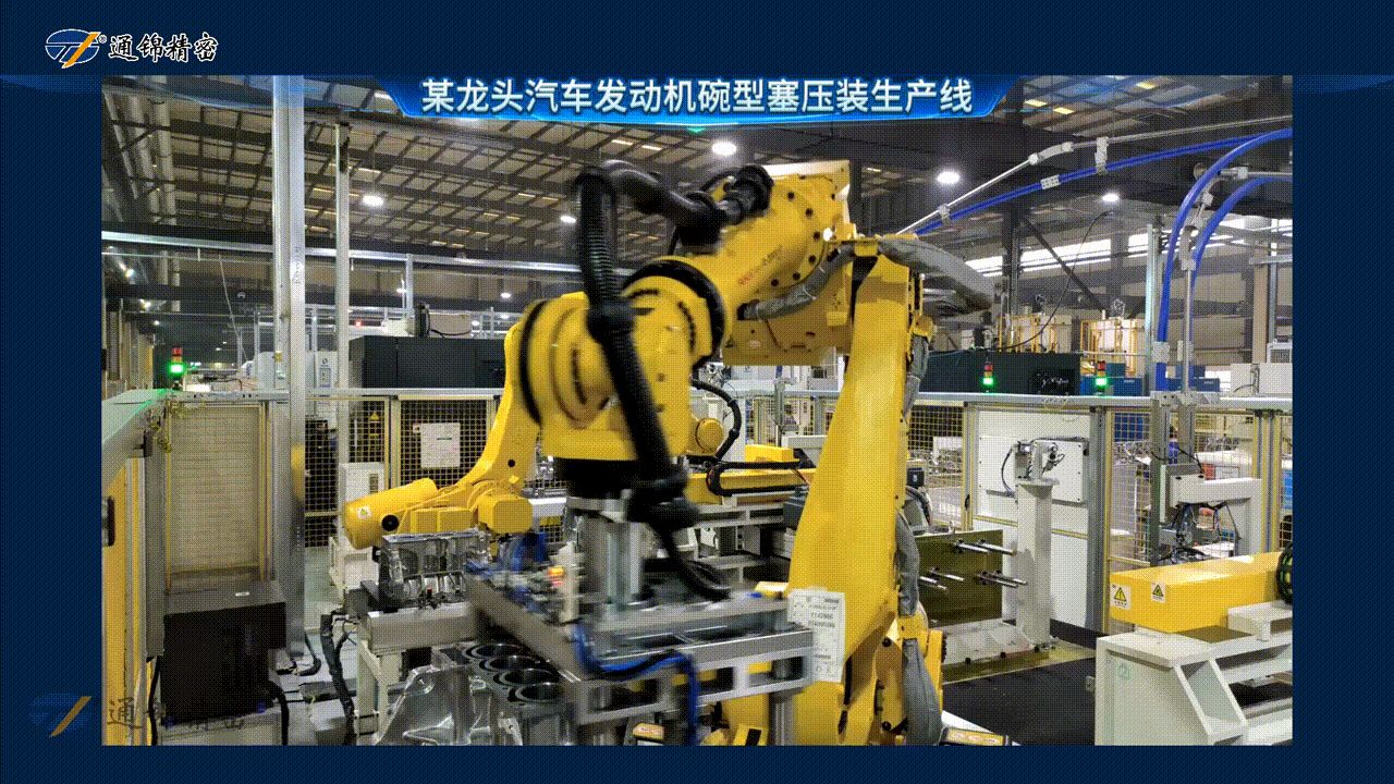 展會報道 | 通錦精密2025世界制造業大會正在進行中