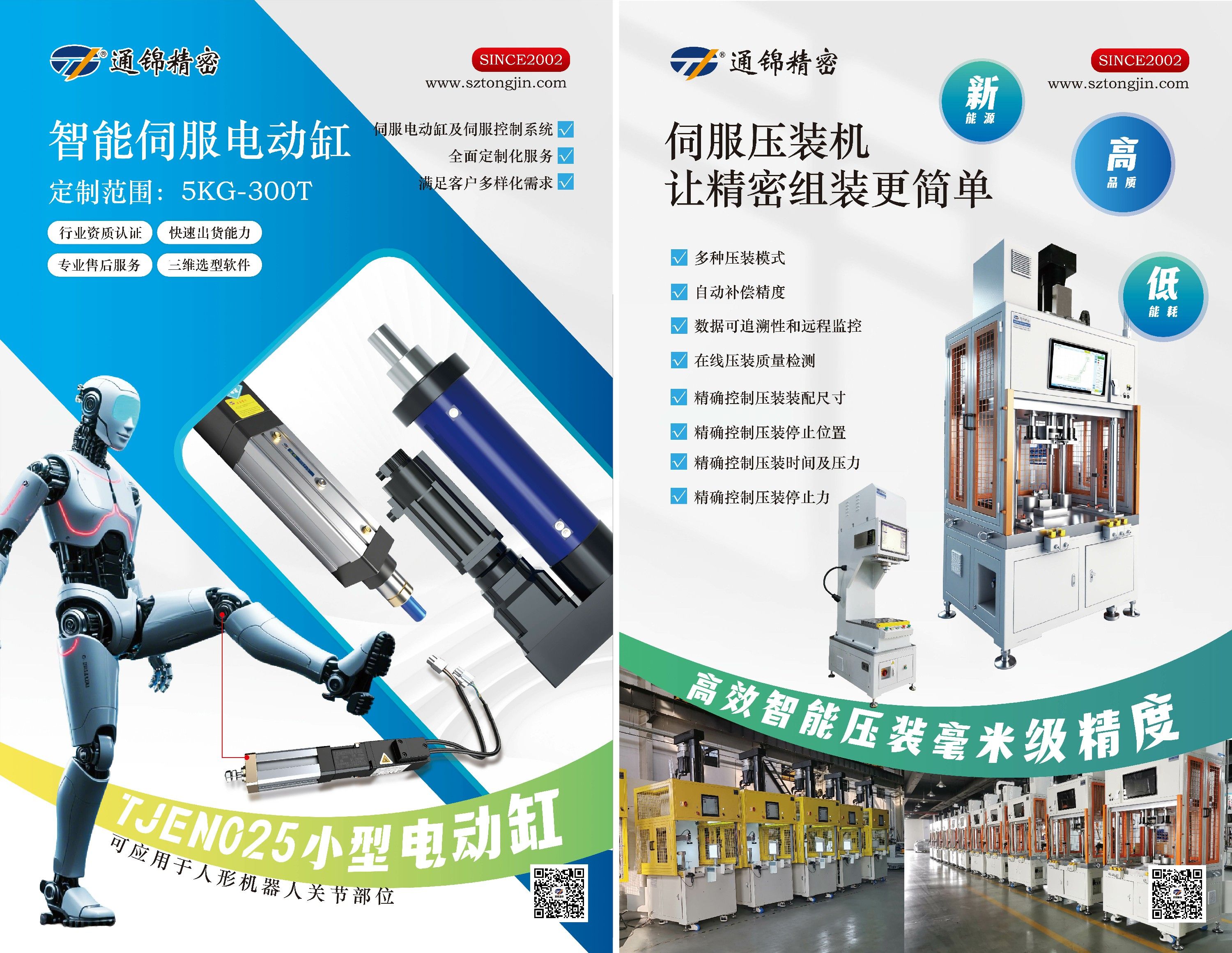 展會報道 | 通錦精密2025世界制造業大會正在進行中