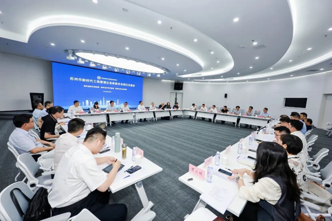 新聞報道 | 通錦精密參加蘇州市新時代工商管理企業家聯合會周日交流會 新聞報道 | 通錦精密參加蘇州市新時代工商管理企業家聯合會周日交流會