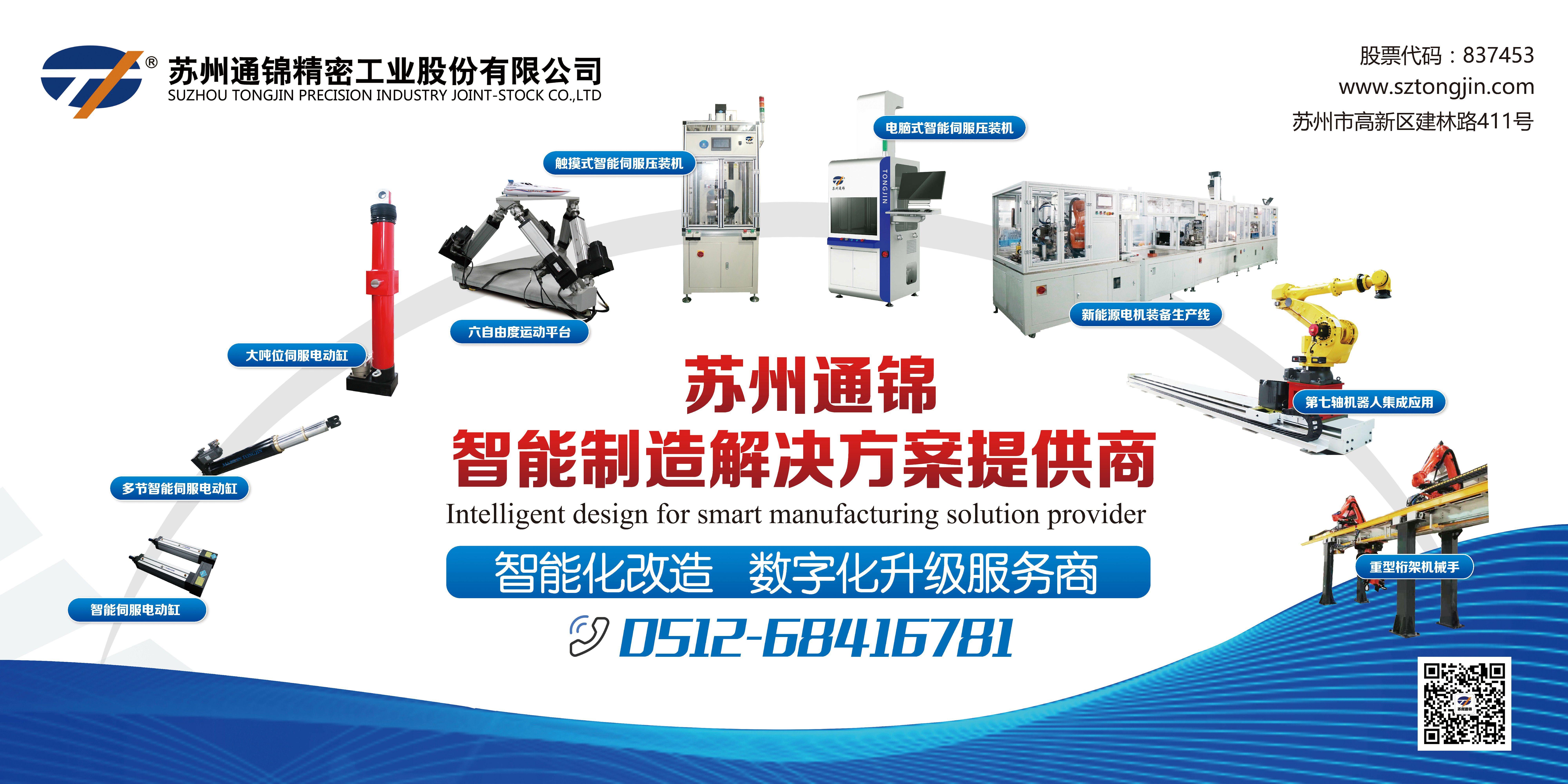 新聞報道 | 通錦精密參加蘇州市新時代工商管理企業家聯合會周日交流會 新聞報道 | 通錦精密參加蘇州市新時代工商管理企業家聯合會周日交流會