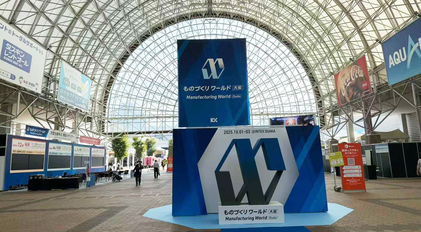 展會回顧 | 日本大阪工業展圓滿落幕,深化日本市場合作新篇章 展會回顧 | 日本大阪工業展圓滿落幕,深化日本市場合作新篇章