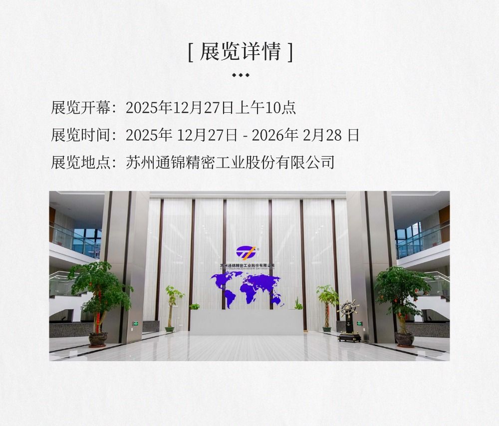 漫畫展覽預告-阿濤職場心理漫畫展首進通錦精密
