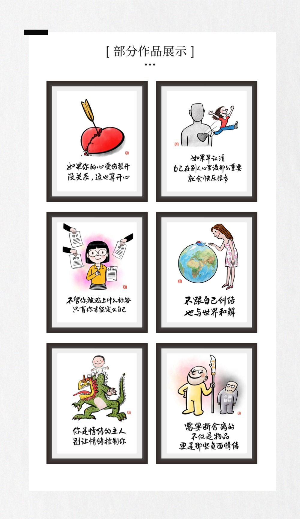 漫畫展覽預告-阿濤職場心理漫畫展首進通錦精密