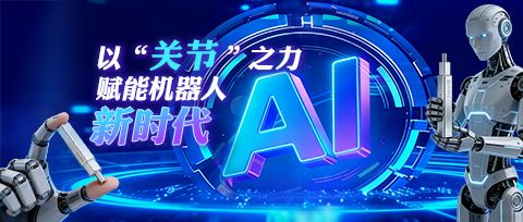 機(jī)器人“關(guān)節(jié)”如何智造？看通錦精密“四核聯(lián)動(dòng)”，以 AI 破局無(wú)框電機(jī)裝配產(chǎn)線