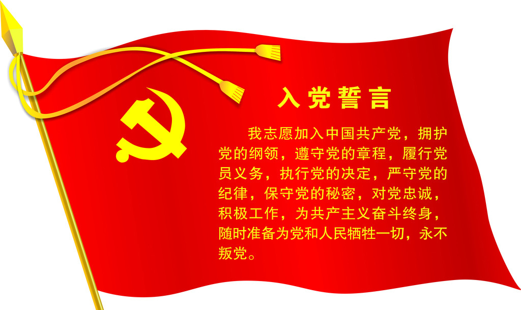 喜迎十九大，共筑中國夢！