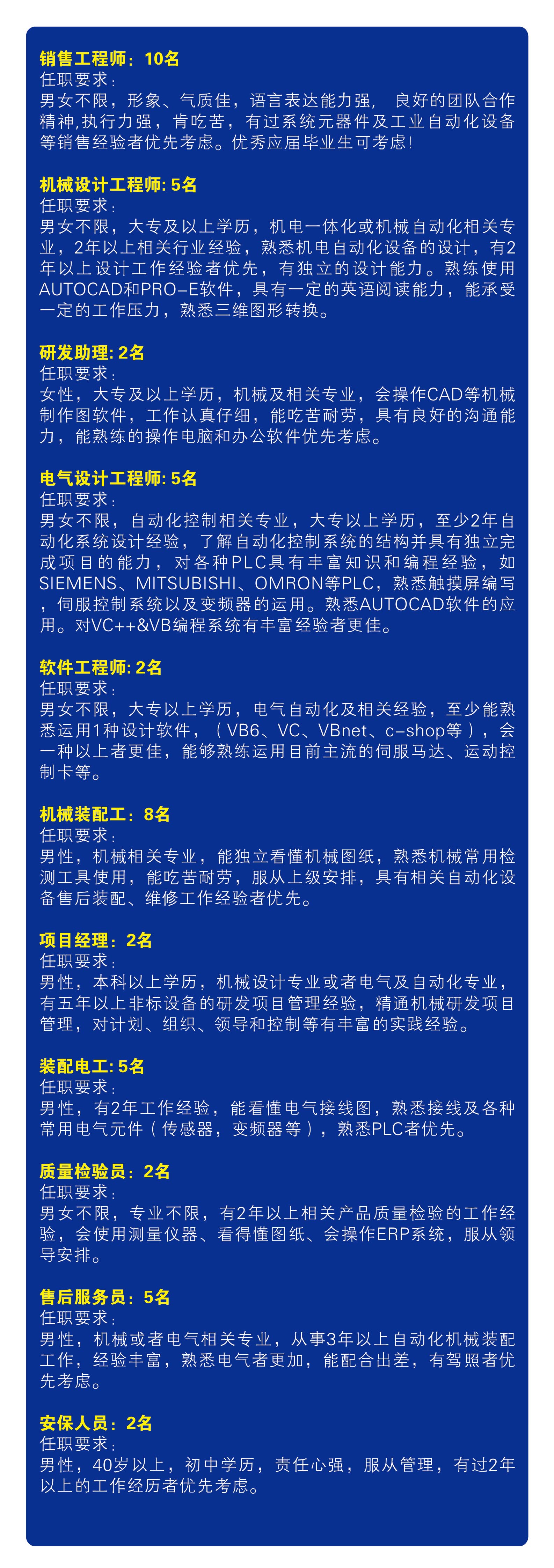 通錦招賢納士|風(fēng)里雨里，約面試一直在等你！