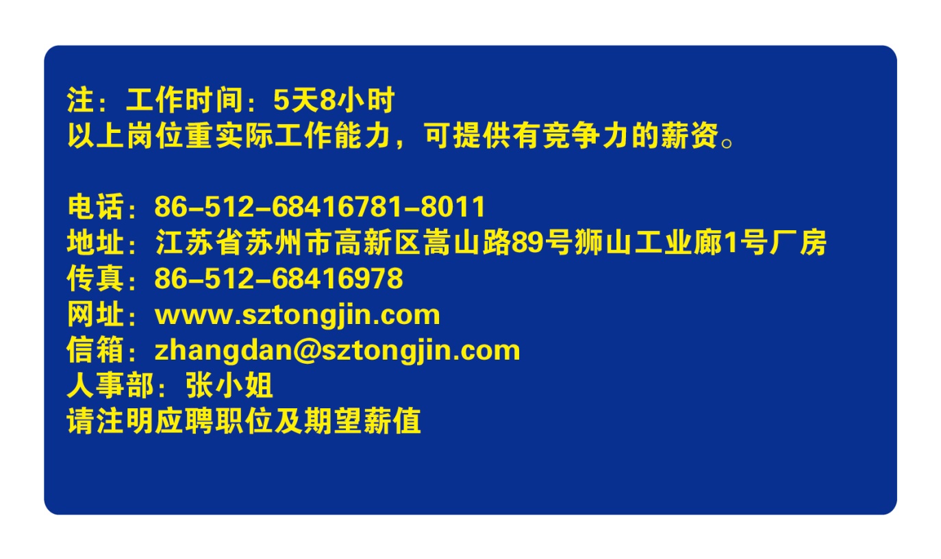通錦招賢納士|風(fēng)里雨里，約面試一直在等你！