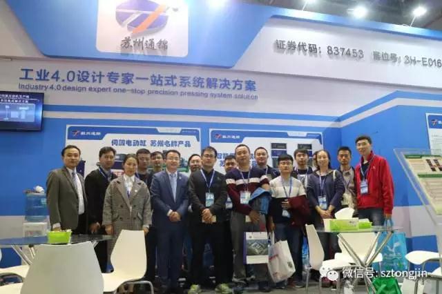 第19屆上海工業博覽會蘇州通錦展臺掀起圍觀浪潮!