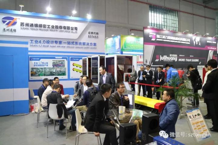 蘇州通錦2017上海工博會精彩回顧！