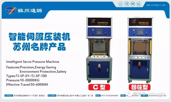 蘇州通錦2017上海工博會精彩回顧！