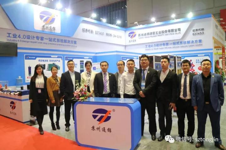 蘇州通錦2017上海工博會精彩回顧！